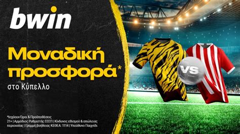 bwin ελλαδα|Στοίχημα Κύπελλο Ελλάδος Ποδοσφαίρου .